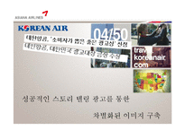 [인쇄매체광고제작] 아시아나 항공 크리브리프 기획-7
