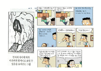 [프로그램개발과평가] 청소년프로그램 개발의 이론-10