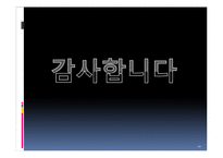 [다문화가족의이해] 자이니치(재일한국인)-10