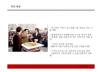 [시민단체와행정] 책읽는 사회 문화재단 분석-6