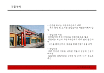 [시민단체와행정] 책읽는 사회 문화재단 분석-7