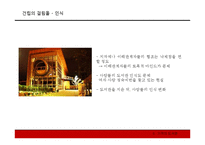 [시민단체와행정] 책읽는 사회 문화재단 분석-9