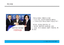 [시민단체와행정] 책읽는 사회 문화재단 분석-10