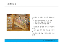 [시민단체와행정] 책읽는 사회 문화재단 분석-11