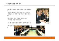 [시민단체와행정] 책읽는 사회 문화재단 분석-13