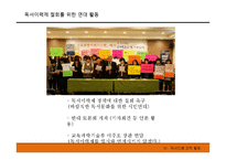 [시민단체와행정] 책읽는 사회 문화재단 분석-14