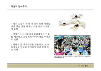 [시민단체와행정] 책읽는 사회 문화재단 분석-16