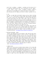 불교음악(범패)과 제례음악(종묘,문묘제례악)-3