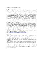 불교음악(범패)과 제례음악(종묘,문묘제례악)-5