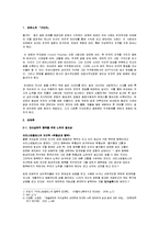 영화 가타카를 통해 본 모르펙트(morfect)사회-2