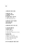 [무용요법] 롤핑요법의 발생 및 발전-2