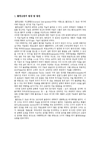 [무용요법] 롤핑요법의 발생 및 발전-3