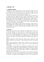 [무용요법] 롤핑요법의 발생 및 발전-4
