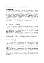 [무용요법] 롤핑요법의 발생 및 발전-7