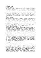 [무용요법] 롤핑요법의 발생 및 발전-8