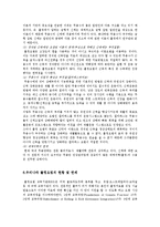 [무용요법] 롤핑요법의 발생 및 발전-9