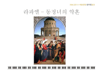 [예술경영과음악] 음악의 역사와 한국 음악 산업의 현황과 예술 경영자의 역할-12