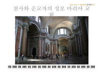 [예술경영과음악] 음악의 역사와 한국 음악 산업의 현황과 예술 경영자의 역할-15