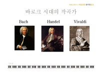 [예술경영과음악] 음악의 역사와 한국 음악 산업의 현황과 예술 경영자의 역할-18