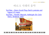 [예술경영과음악] 음악의 역사와 한국 음악 산업의 현황과 예술 경영자의 역할-19