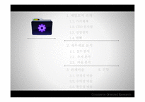 [회계학원론] 제일모직 분석(재무제표 분석 및 종합사례연구)-2