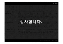 [회계학원론] 제일모직 분석(재무제표 분석 및 종합사례연구)-20