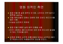 [영화의세계] 구스 반 산트 감독의 영화 분석-5