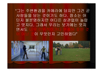 [영화의세계] 구스 반 산트 감독의 영화 분석-7