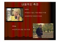 [영화의세계] 구스 반 산트 감독의 영화 분석-8
