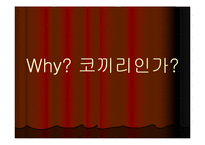 [영화의세계] 구스 반 산트 감독의 영화 분석-13