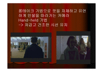 [영화의세계] 구스 반 산트 감독의 영화 분석-17