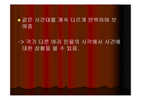 [영화의세계] 구스 반 산트 감독의 영화 분석-18