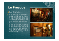 [프랑스문화] 프랑스의 카페 명소-15
