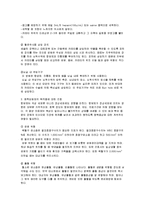 [성인간호학] 화학요법과 방사선 요법을 받는 암환자의 간호-2