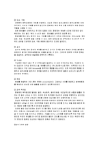 [성인간호학] 화학요법과 방사선 요법을 받는 암환자의 간호-3