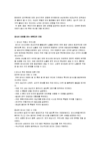 [성인간호학] 화학요법과 방사선 요법을 받는 암환자의 간호-4