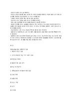[성인간호학] 화학요법과 방사선 요법을 받는 암환자의 간호-5