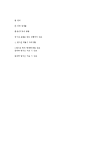 [성인간호학] 화학요법과 방사선 요법을 받는 암환자의 간호-6