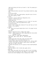틱장애에 관한 이해와 대처-9