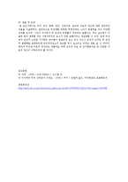 틱장애에 관한 이해와 대처-10