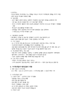 [간호학개론] 간호의 역사-5