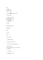 [간호학개론] 간호의 역사-9