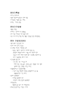[공중구간보건학] 영유아 구강보건에 관한 고찰-2