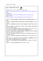 [간호관리학] 간호조직 개선 방안-4