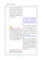 [간호관리학] 간호조직 개선 방안-10