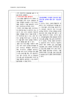 [간호관리학] 간호조직 개선 방안-15
