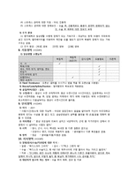 [성인간호학] 경추간판 탈출증-4