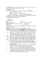 [성인간호학] 경추간판 탈출증-5