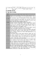 [성인간호학] 경추간판 탈출증-11