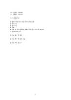 [성인간호학] 경추간판 탈출증-17